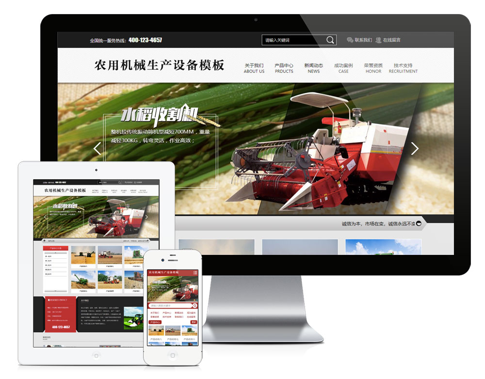 农用机械生产设备网站模板,第1张