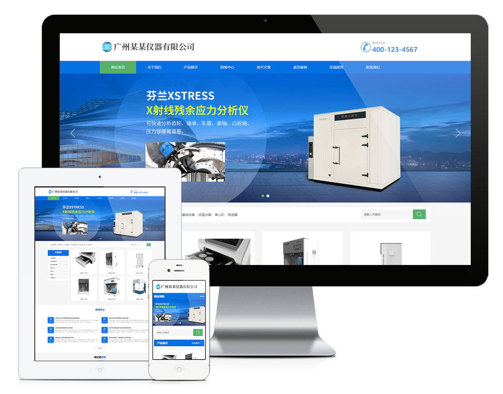 响应式仪器分析仪类网站模板,第1张 响应式仪器分析仪类网站模板,第1张