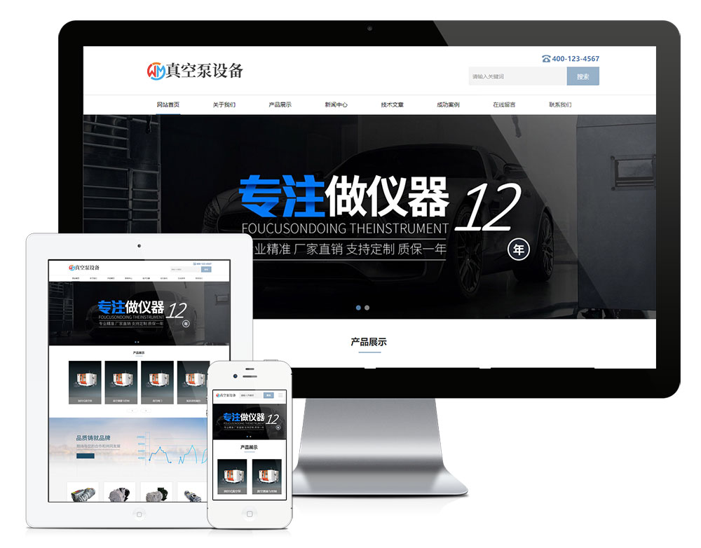 响应式真空泵水泵设备类网站模板,第1张 响应式真空泵水泵设备类网站模板,第1张