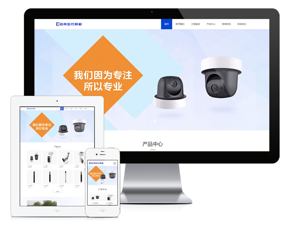 智能车场道闸设备企业网站模板,第1张