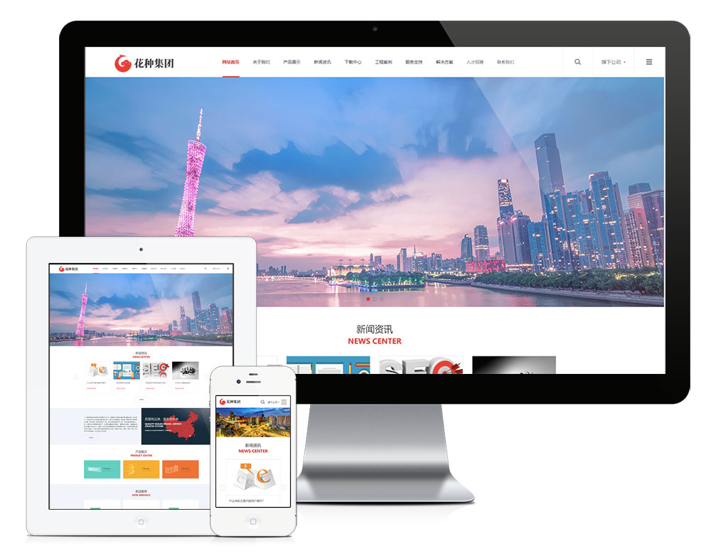 响应式大型电子企业集团类网站模板,第1张 响应式大型电子企业集团类网站模板,第1张