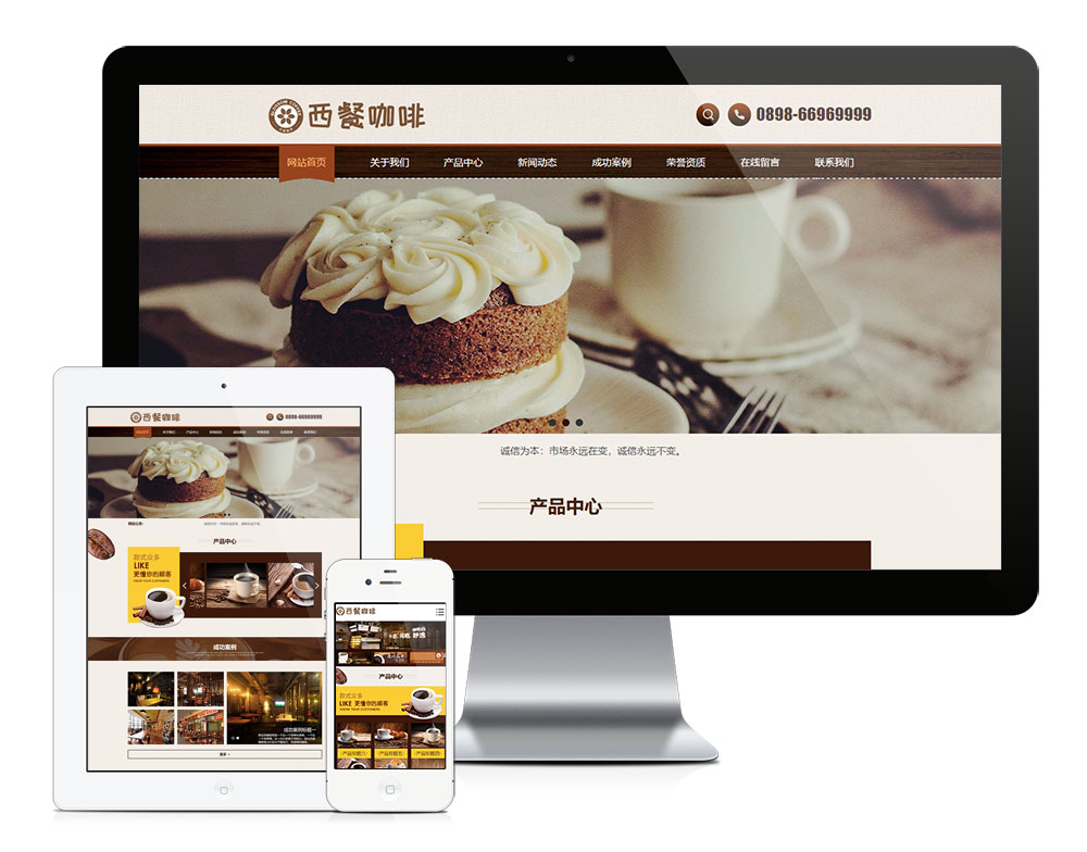 西餐咖啡餐饮类网站模板