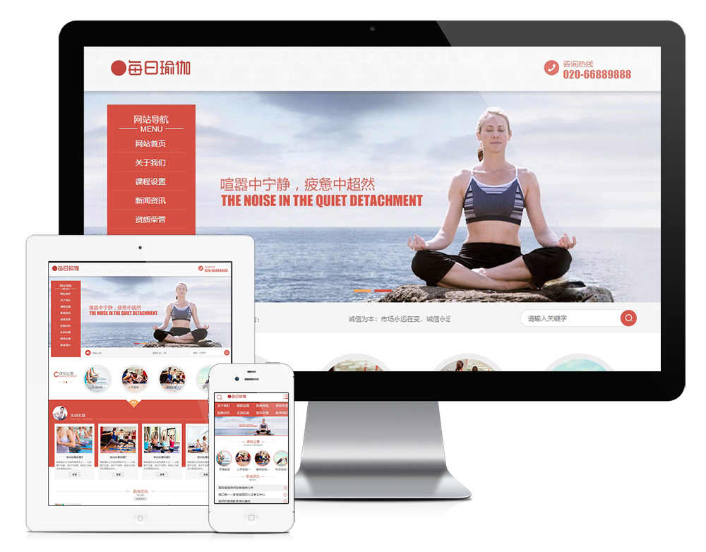 女性减肥瑜伽健身类网站模板,第1张