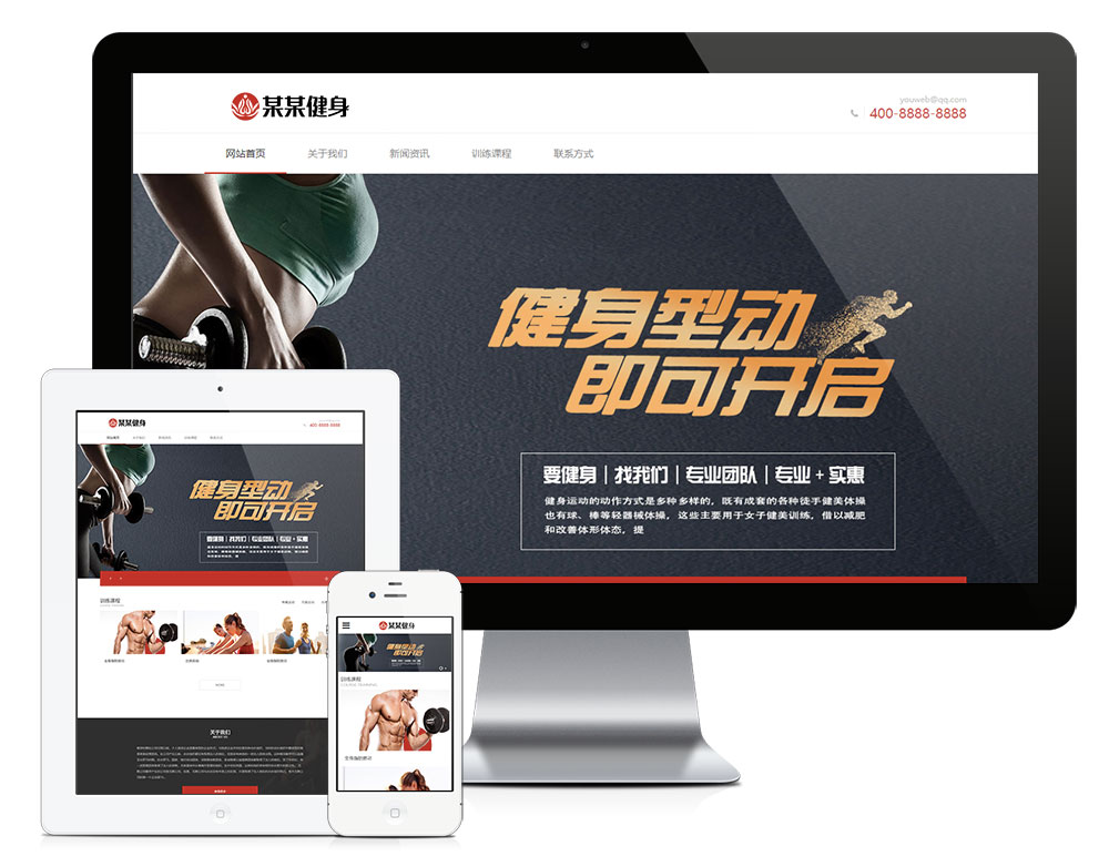 有氧体育运动类网站模板,第1张 有氧体育运动类网站模板,第1张