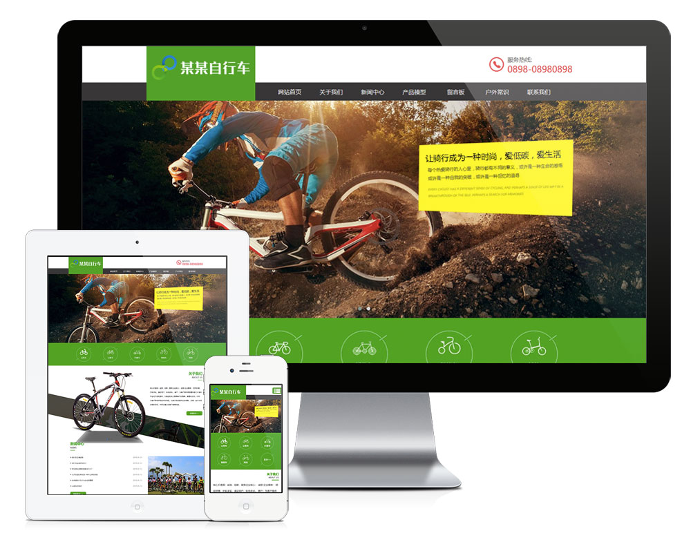 响应式运动单车健身自行车网站模板,第1张