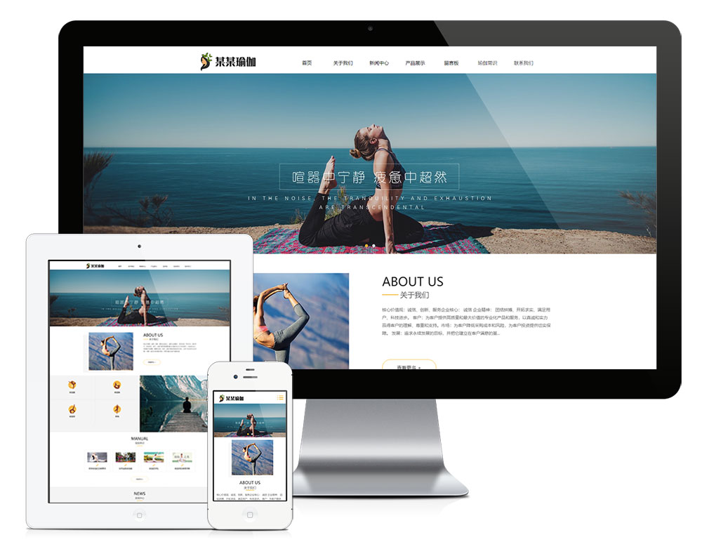 响应式瑜伽培训瑜伽用品网站模板,第1张 响应式瑜伽培训瑜伽用品网站模板,第1张