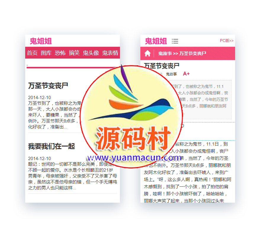 仿【鬼姐姐】帝国CMS7.0小说连载+图片站+火车头+手机版网站模板下载下载,第2张 仿【鬼姐姐】帝国CMS7.0小说连载+图片站+火车头+手机版网站模板下载下载,第2张