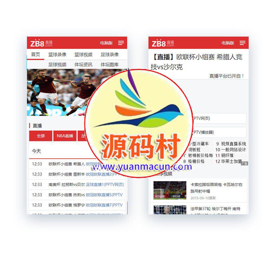 帝国Game源码仿【直播8】完美版帝国CMS7.2体育视频直播平台帝国模板下载带手机端下载,第2张 帝国Game源码仿【直播8】完美版帝国CMS7.2体育视频直播平台帝国模板下载带手机端下载,第2张