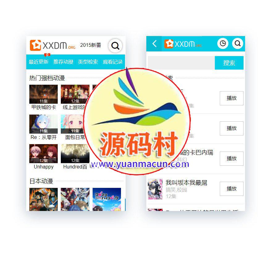 帝国Game源码仿【星星动漫】完美破解版帝国CMS7.2漫画小说连载帝国模板下载带手机版免费下载,第2张