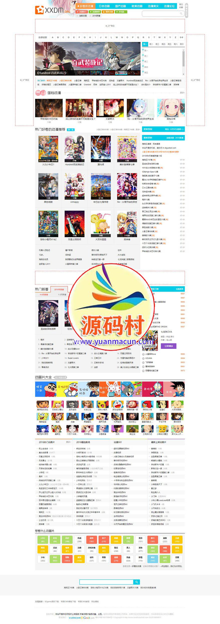 帝国Game源码仿【星星动漫】完美破解版帝国CMS7.2漫画小说连载帝国模板下载带手机版免费下载,帝国Game源码仿【星星动漫】完美破解版帝国CMS7.2漫画小说连载帝国模板下载带手机版免费下载,第1张