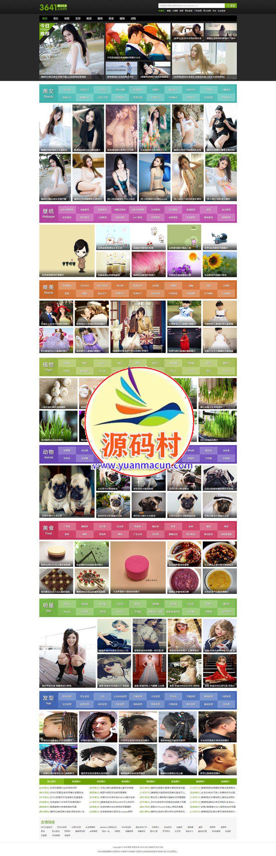 帝国CMS7.2图片展示网站模板下载带手机版高仿【3641图片大全】帝国模板下载源码,帝国CMS7.2图片展示网站模板下载带手机版高仿【3641图片大全】帝国模板下载源码,第1张