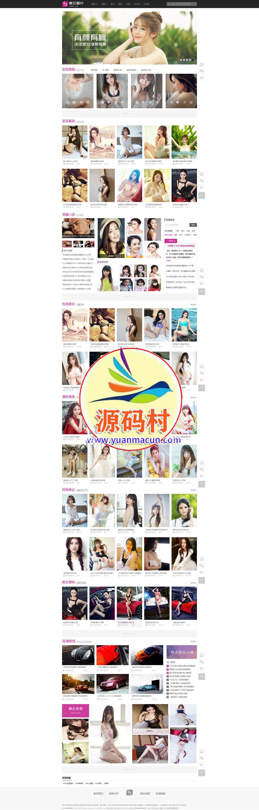 帝国CMS美女图片写真网站模板下载带手机版高仿【4493美图网】帝国模板下载源码,帝国CMS美女图片写真网站模板下载带手机版高仿【4493美图网】帝国模板下载源码,第1张