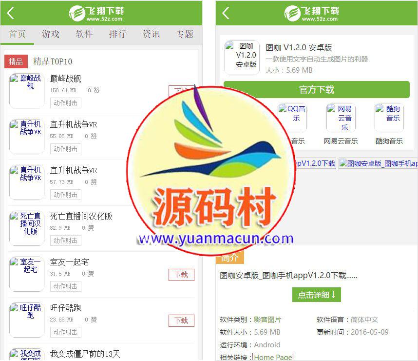 帝国CMS软件下载站app软件站带手机版仿【飞翔下载站】帝国模板下载源码,第2张 帝国CMS软件下载站app软件站带手机版仿【飞翔下载站】帝国模板下载源码,第2张