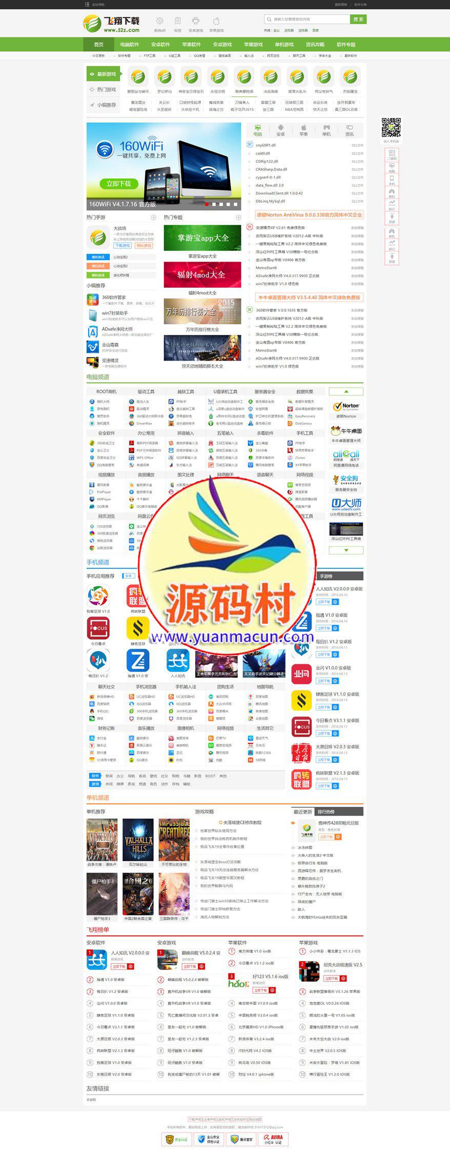 帝国CMS软件下载站app软件站带手机版仿【飞翔下载站】帝国模板下载源码,第1张 帝国CMS软件下载站app软件站带手机版仿【飞翔下载站】帝国模板下载源码,帝国CMS软件下载站app软件站带手机版仿【飞翔下载站】帝国模板下载源码,第1张