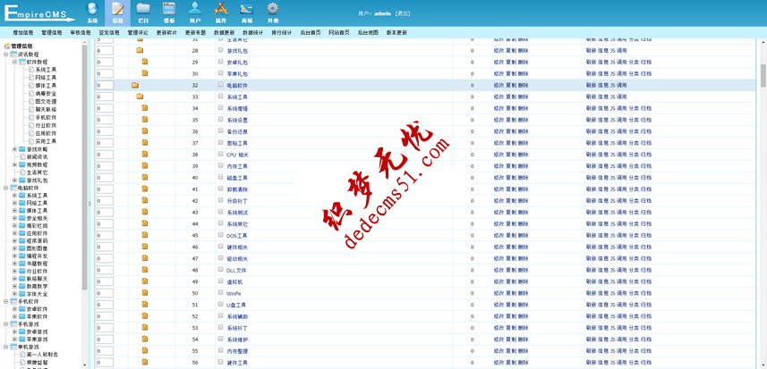 帝国CMS软件下载站app软件站带手机版仿【飞翔下载站】帝国模板下载源码,第3张 帝国CMS软件下载站app软件站带手机版仿【飞翔下载站】帝国模板下载源码,第3张