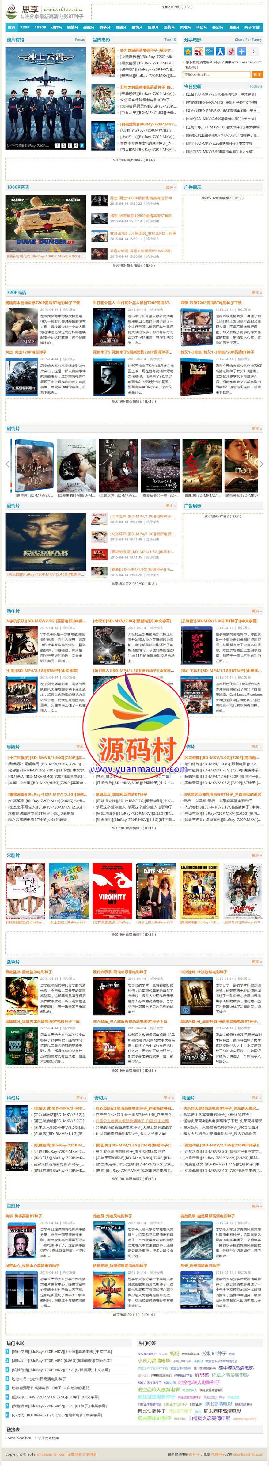 帝国CMS电影BT电影视频下载站高仿【权重6思享】帝国迅雷电影下载站源码,第2张 帝国CMS电影BT电影视频下载站高仿【权重6思享】帝国迅雷电影下载站源码,第2张