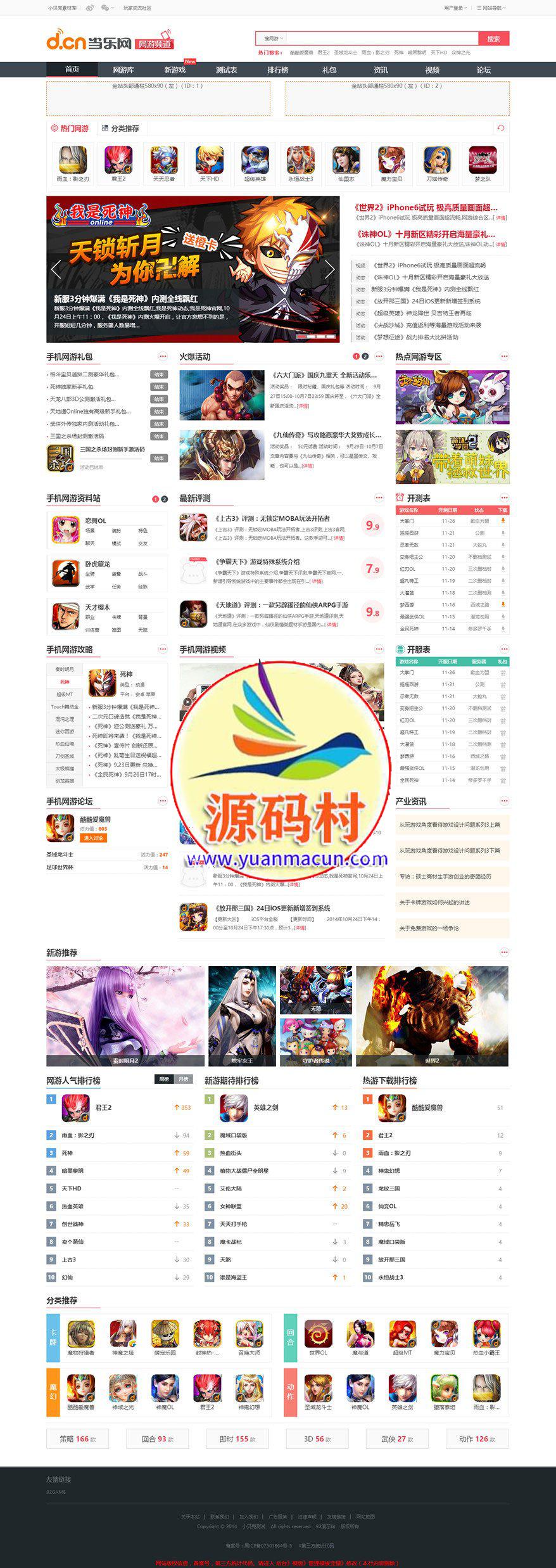 仿【当乐网】帝国CMS7.0游戏发卡下载资讯类网站帝国源码（带手机）,仿【当乐网】帝国CMS7.0游戏发卡下载资讯类网站帝国源码（带手机）,第1张