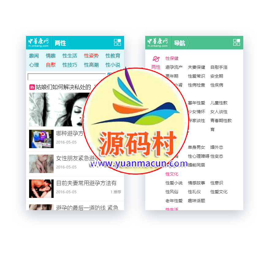 仿【中华康网】完美版帝国CMS分类信息帝国网站源码模板下载(带手机站),第2张 仿【中华康网】完美版帝国CMS分类信息帝国网站源码模板下载(带手机站),第2张