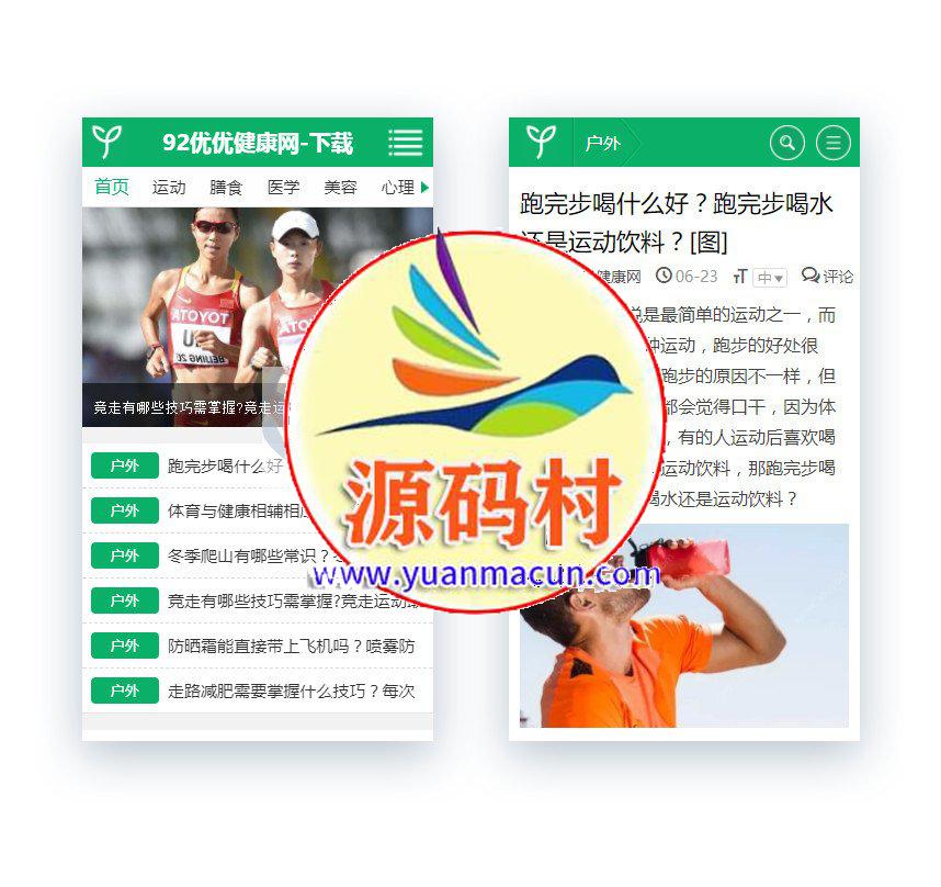 仿【优优健康网】帝国CMS文章分类信息帝国源码网站模板下载带手机版,第2张 仿【优优健康网】帝国CMS文章分类信息帝国源码网站模板下载带手机版,第2张