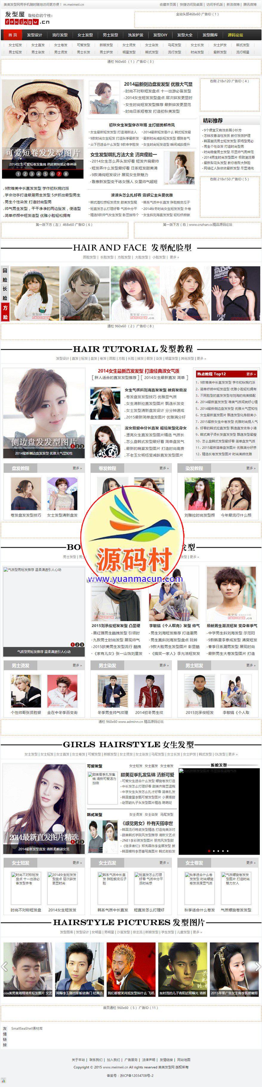 【发型屋】帝国CMS新闻资讯网站模板下载全面修复版帝国模板下载源码,第1张 【发型屋】帝国CMS新闻资讯网站模板下载全面修复版帝国模板下载源码,【发型屋】帝国CMS新闻资讯网站模板下载全面修复版帝国模板下载源码,第1张