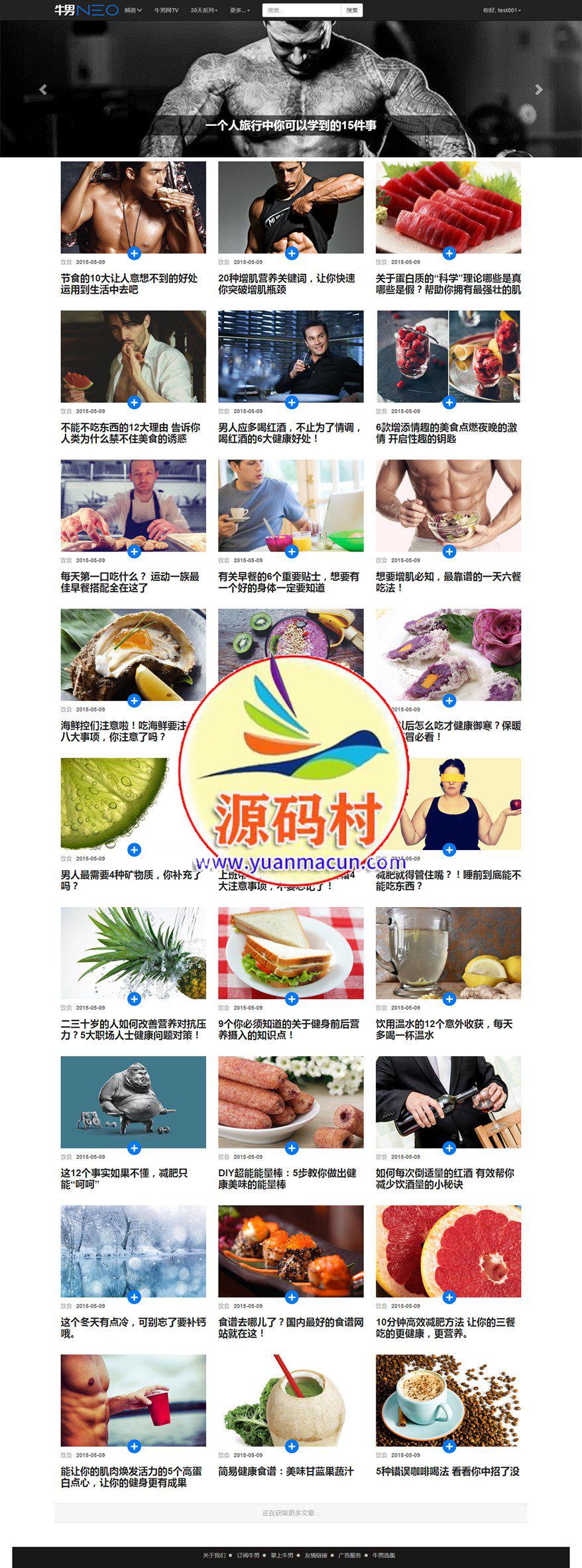 防【牛男网】响应式帝国CMS7.0男性新闻博客美女图片站帝国模板下载源码,第1张 防【牛男网】响应式帝国CMS7.0男性新闻博客美女图片站帝国模板下载源码,防【牛男网】响应式帝国CMS7.0男性新闻博客美女图片站帝国模板下载源码,第1张