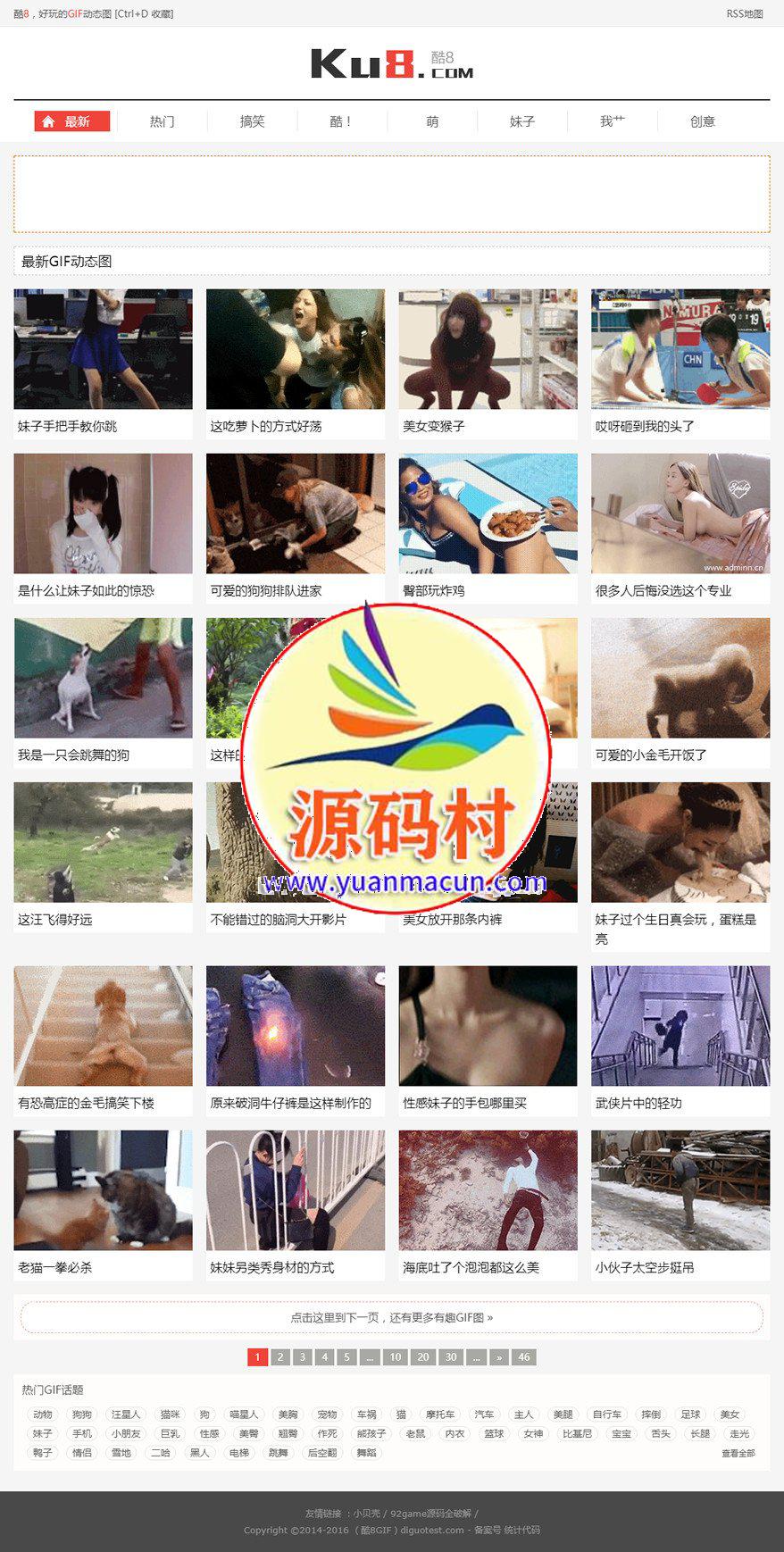 防【酷8】帝国CMS7.2笑话GIF动态图下载类网站模板下载帝国源码(带手机版),第1张 防【酷8】帝国CMS7.2笑话GIF动态图下载类网站模板下载帝国源码(带手机版),防【酷8】帝国CMS7.2笑话GIF动态图下载类网站模板下载帝国源码(带手机版),第1张