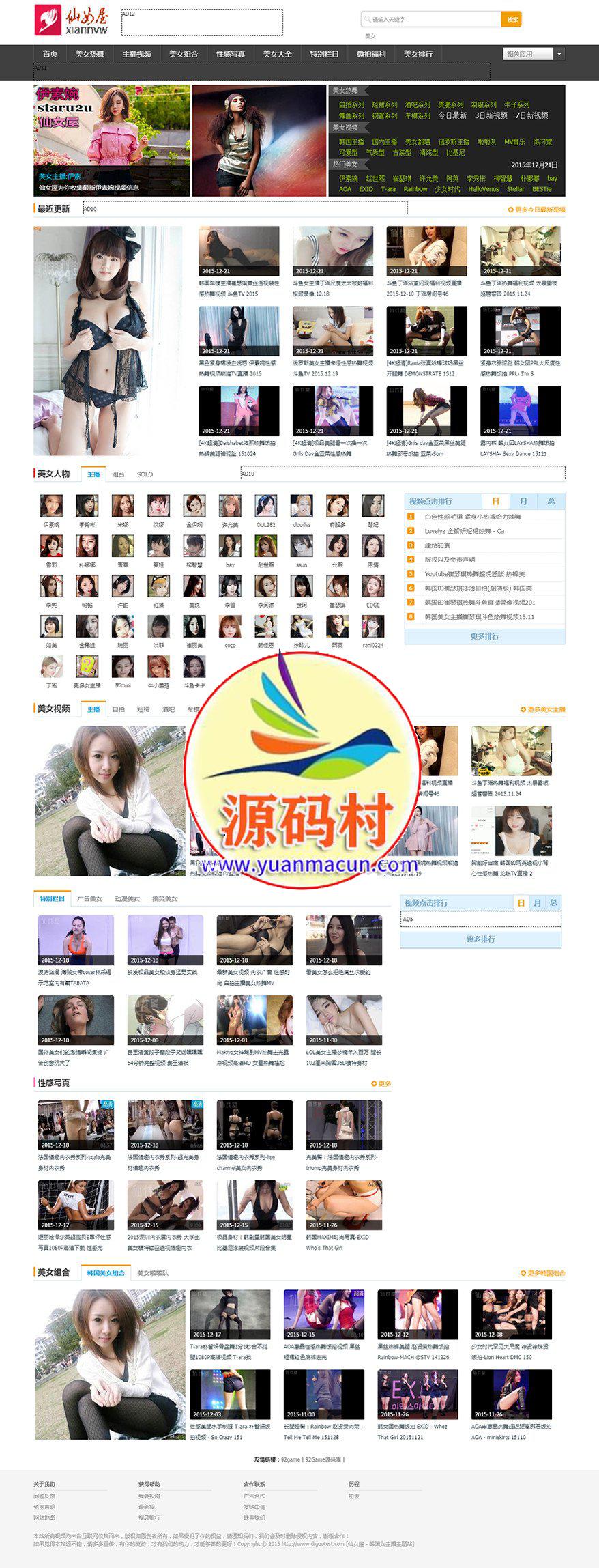 【仿仙女屋】帝国CMS7.2美女视频图片网站模板下载帝国源码(带手机版),第1张 【仿仙女屋】帝国CMS7.2美女视频图片网站模板下载帝国源码(带手机版),【仿仙女屋】帝国CMS7.2美女视频图片网站模板下载帝国源码(带手机版),第1张