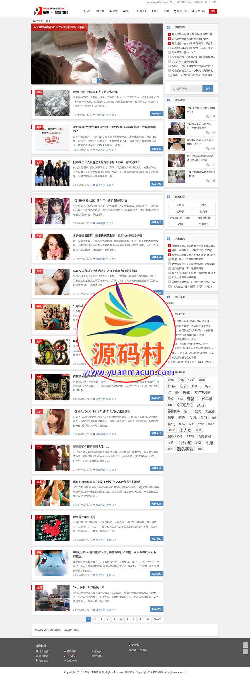 仿【九点网】帝国CMS7.2响应式新闻笑话博客网站帝国模板下载源码,第1张 仿【九点网】帝国CMS7.2响应式新闻笑话博客网站帝国模板下载源码,仿【九点网】帝国CMS7.2响应式新闻笑话博客网站帝国模板下载源码,第1张