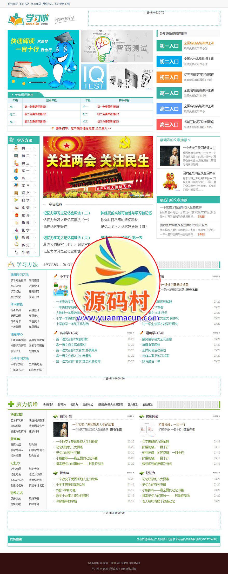 【仿学习啦】帝国CMS7.2文章教育培训教程网站模板下载92Game帝国源码（带手机版）,【仿学习啦】帝国CMS7.2文章教育培训教程网站模板下载92Game帝国源码（带手机版）,第1张