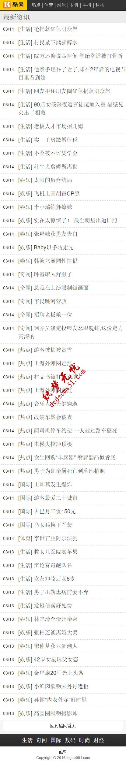 【仿酷网】帝国CMS图片信息类网站模板下载92GAME帝国源码,第2张 【仿酷网】帝国CMS图片信息类网站模板下载92GAME帝国源码,第2张
