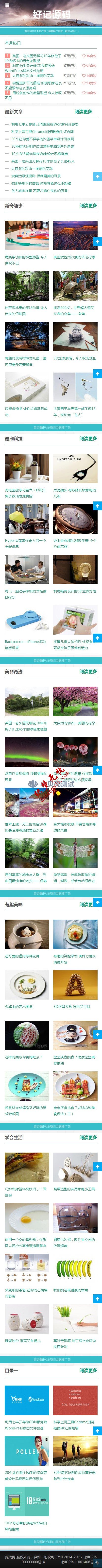 帝国CMS7.2图片源码响应式下载站分类信息网站模板下载带注册登录会员中心,第2张 帝国CMS7.2图片源码响应式下载站分类信息网站模板下载带注册登录会员中心,第2张