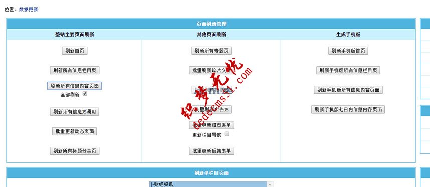 【仿巴山财经】帝国CMS7.2仿新闻资讯网站模板下载帝国源码（带手机版）,第2张