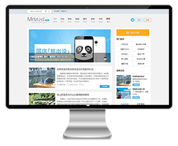 迪恩魅族小清新整站程序带演示数据+网站模板下载Discuz x3.2,第1张 迪恩魅族小清新整站程序带演示数据+网站模板下载Discuz x3.2,第1张