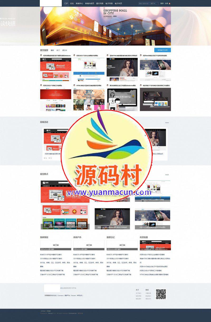 UI图片素材类discuz论坛模板下载,第1张 UI图片素材类discuz论坛模板下载,第1张