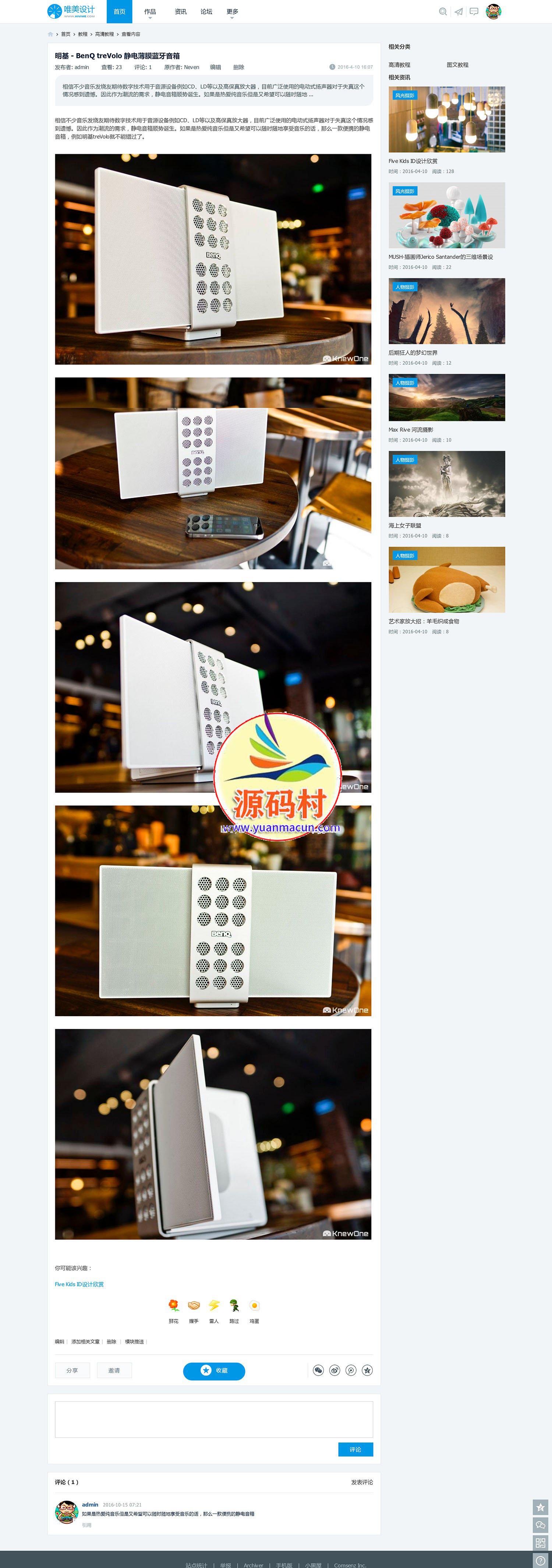 UI设计图片摄影作品商业版配套全套dicuz模板下载空间（双编码GBK+UTF8）,第1张