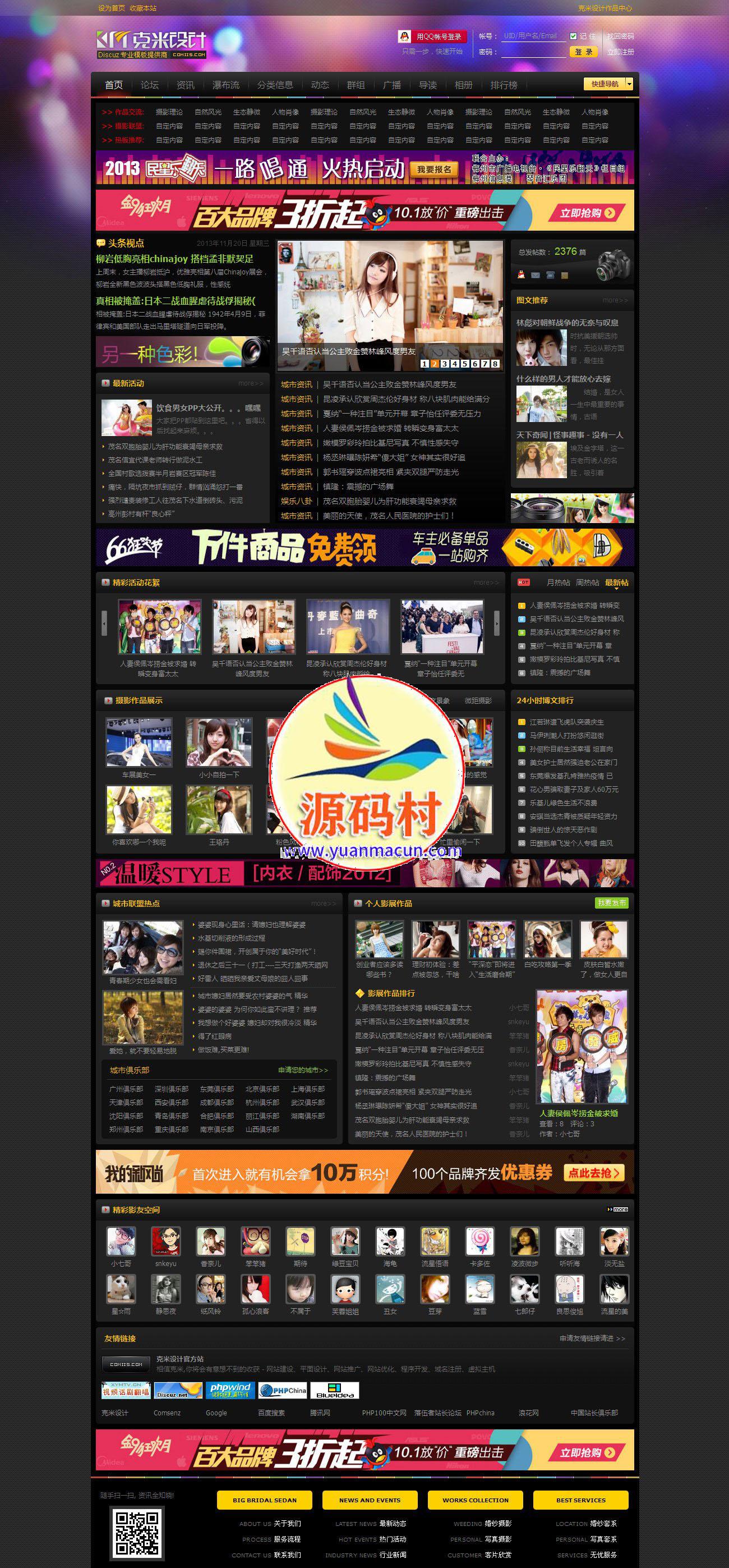 克米黑色摄影风格dz X3.2商业版discuz X3.2黑色摄影图片网站模板下载,第1张 克米黑色摄影风格dz X3.2商业版discuz X3.2黑色摄影图片网站模板下载,3.jpg,第1张