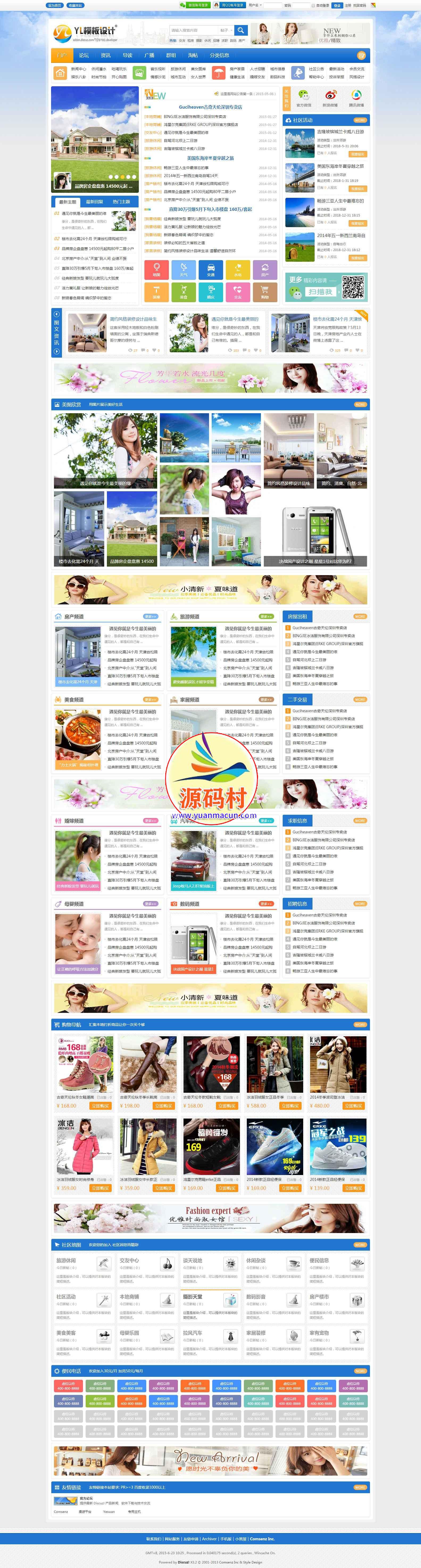 多配色城市门户-D5 discuz商业版套装X3.2,第1张 多配色城市门户-D5 discuz商业版套装X3.2,5.jpg,第1张