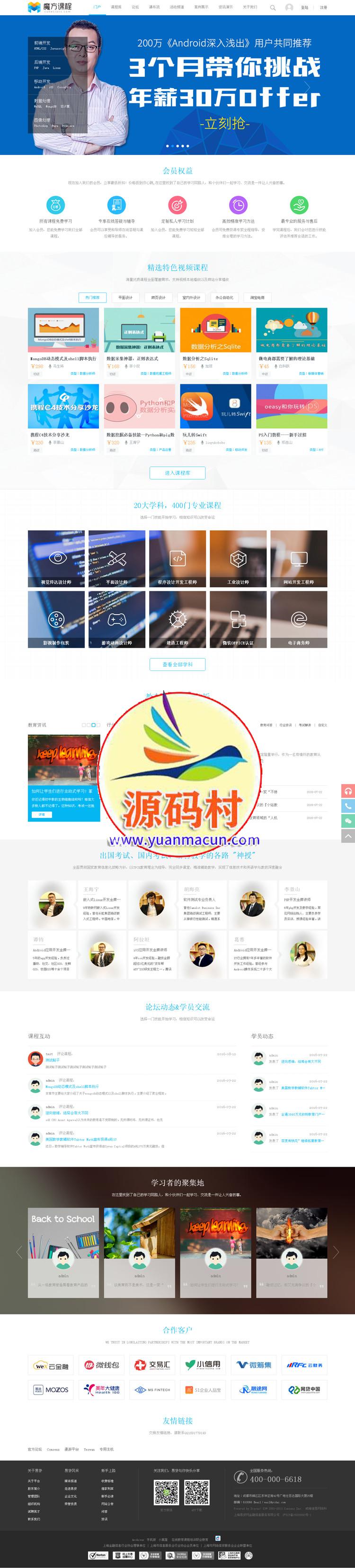 DiscuzX3.2模板下载 Discuz教育课程/职业培训商业dz模版,第1张 DiscuzX3.2模板下载 Discuz教育课程/职业培训商业dz模版,第1张