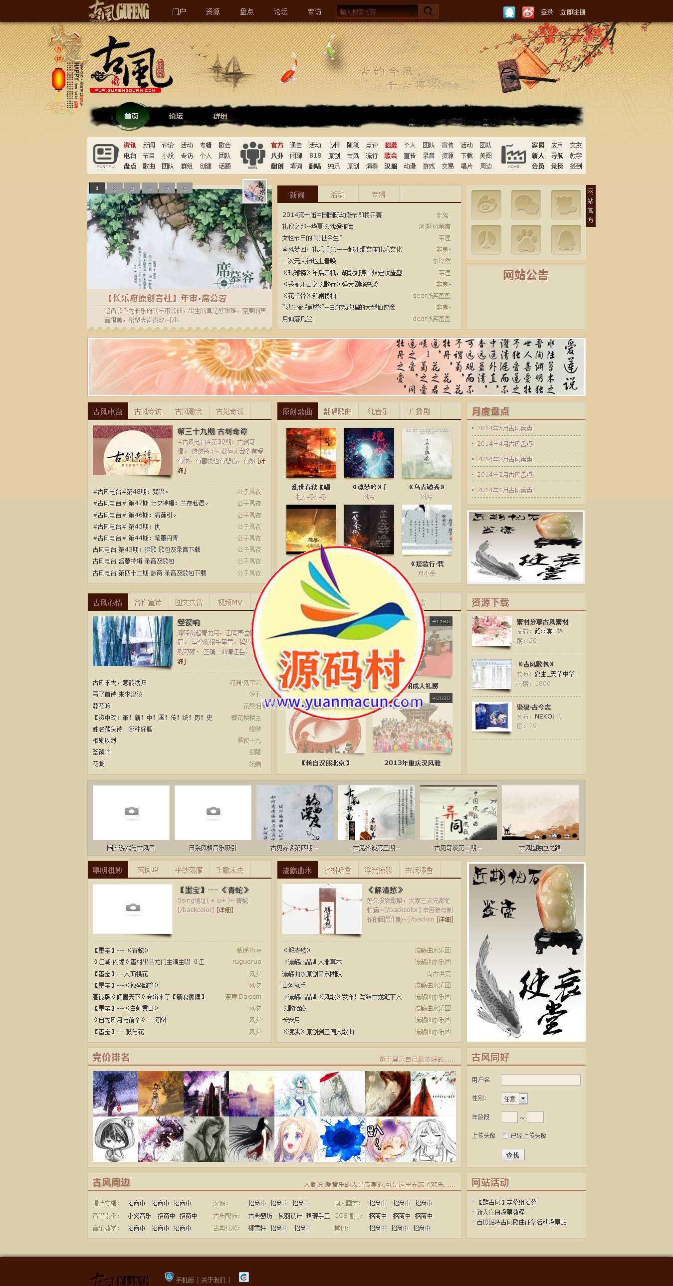 HL仿古风圈中国风社区论坛Discuz商业版dz模板下载,第1张 HL仿古风圈中国风社区论坛Discuz商业版dz模板下载,第1张