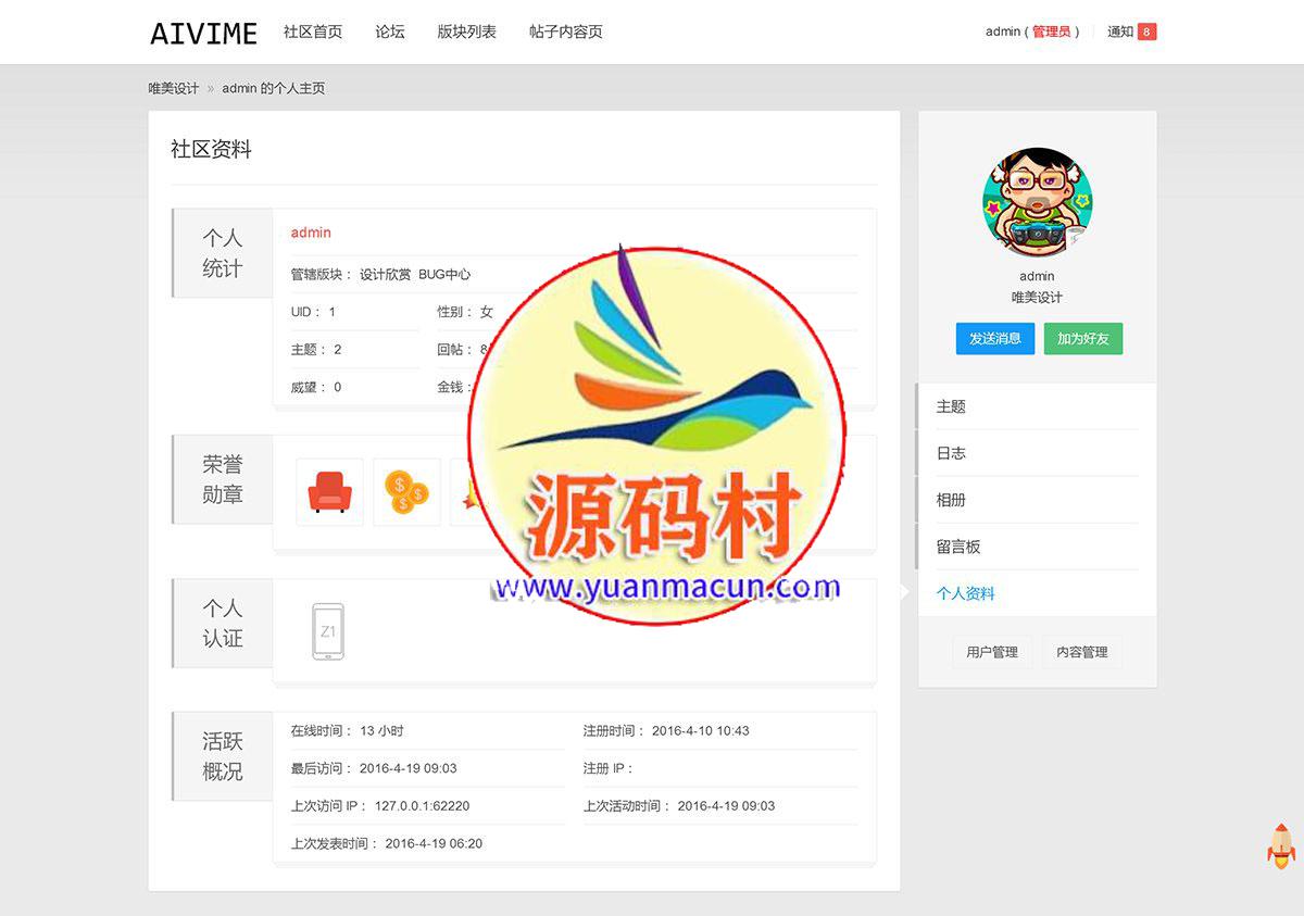 discuz用户SNS个人空间模板下载商业版dzGBK个人中心模板下载,第1张 discuz用户SNS个人空间模板下载商业版dzGBK个人中心模板下载,第1张