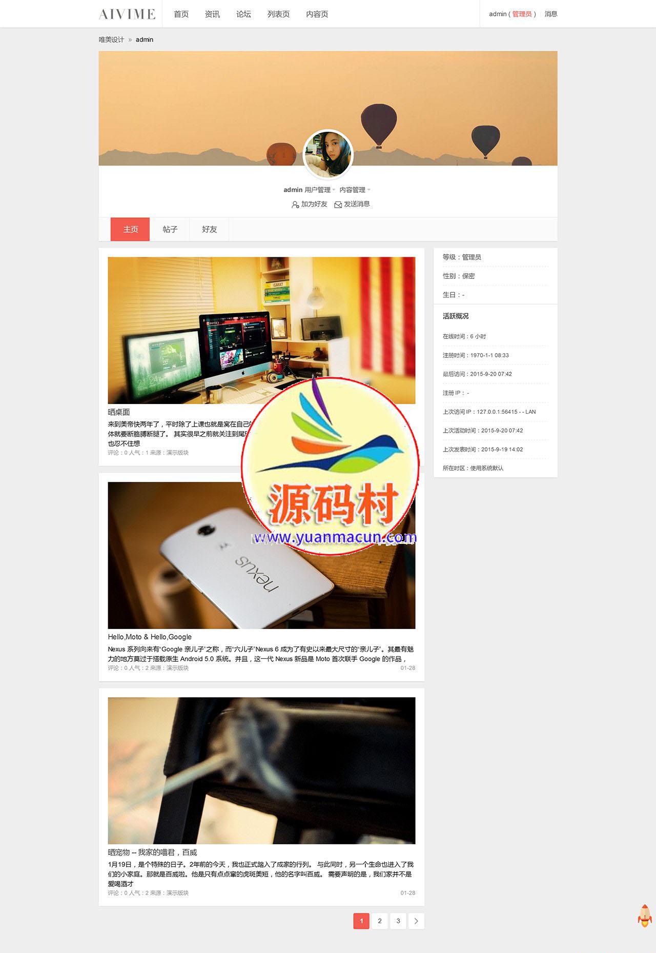 Discuz个人空间模板下载+设置美化 dz用户中心模板下载960PX宽,第1张 Discuz个人空间模板下载+设置美化 dz用户中心模板下载960PX宽,第1张