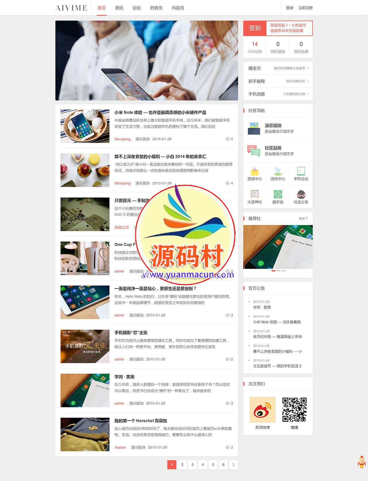 简门户+资讯社区dz商业版模板下载轻门户discuz模板下载,第1张 简门户+资讯社区dz商业版模板下载轻门户discuz模板下载,第1张