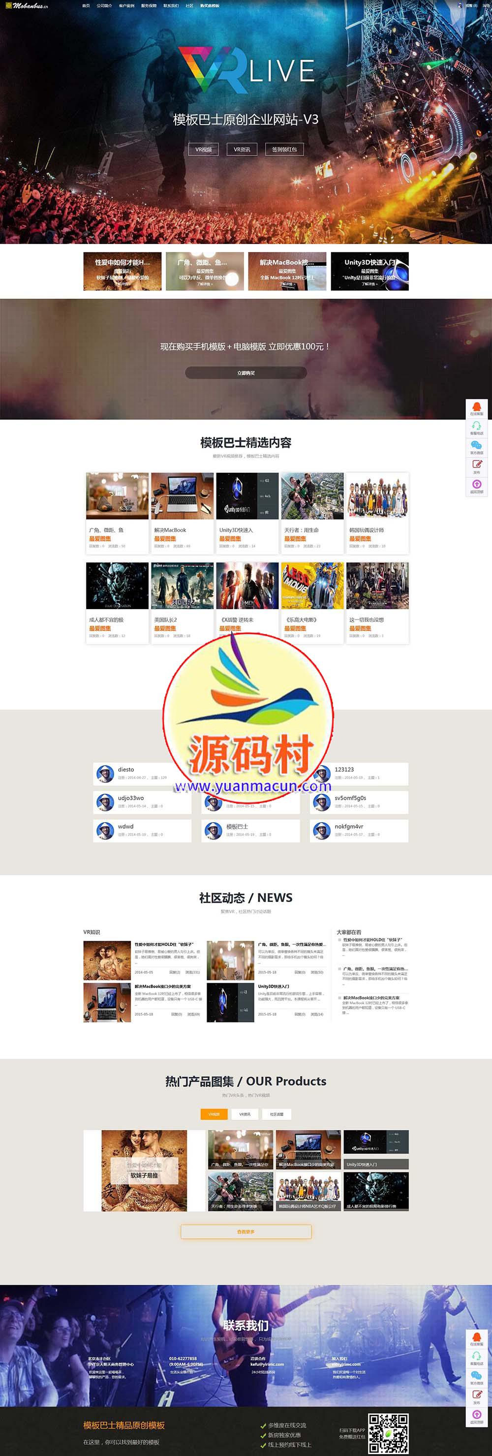 Discuz响应式企业公司模板下载V3商业版GBK dz模板下载,第1张 Discuz响应式企业公司模板下载V3商业版GBK dz模板下载,第1张