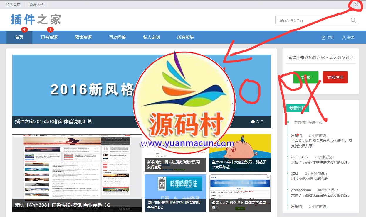 Discuz插件之家2016站长模板下载风格分享dz模板下载,第2张 Discuz插件之家2016站长模板下载风格分享dz模板下载,第2张