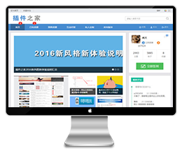 Discuz插件之家2016站长模板下载风格分享dz模板下载,第1张 Discuz插件之家2016站长模板下载风格分享dz模板下载,第1张