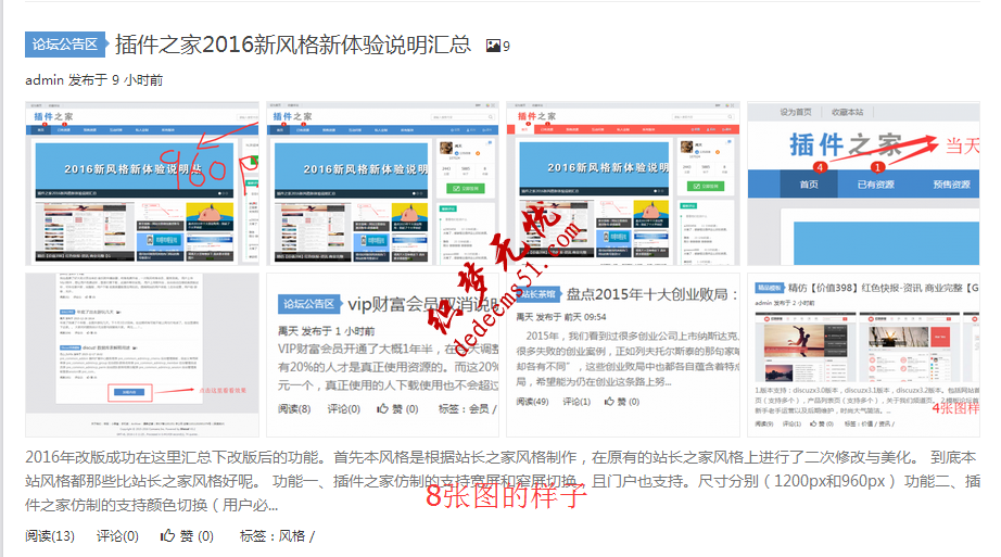 Discuz插件之家2016站长模板下载风格分享dz模板下载,第10张 Discuz插件之家2016站长模板下载风格分享dz模板下载,第10张