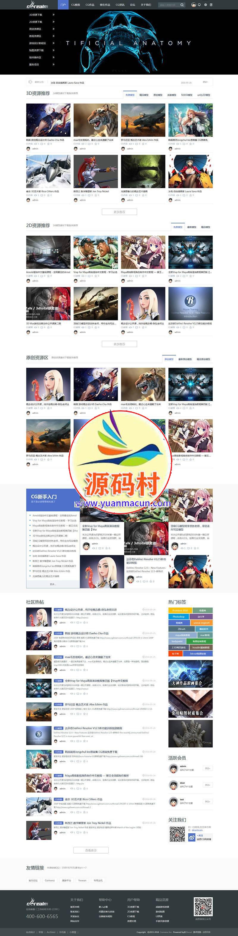 迪恩网络CG模型教程下载(商业版GBK+UTF8),第1张