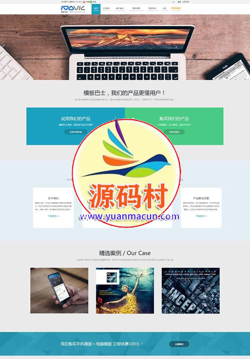 html5响应式高端企业discuz模板,第1张 html5响应式高端企业discuz模板,第1张