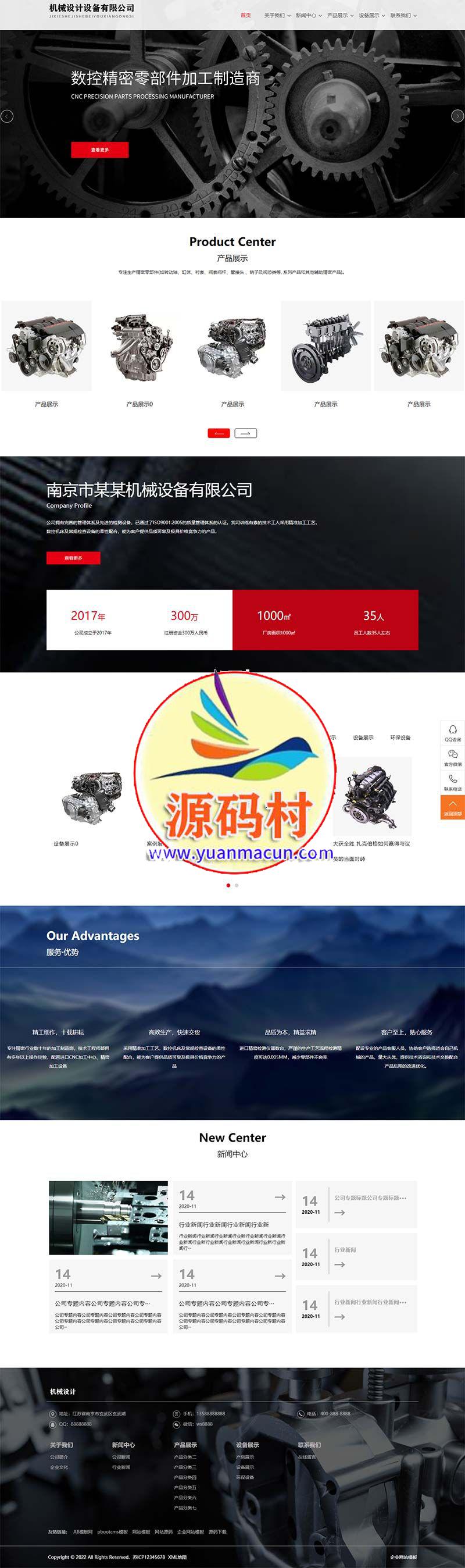 红色风格机械设备网,第2张