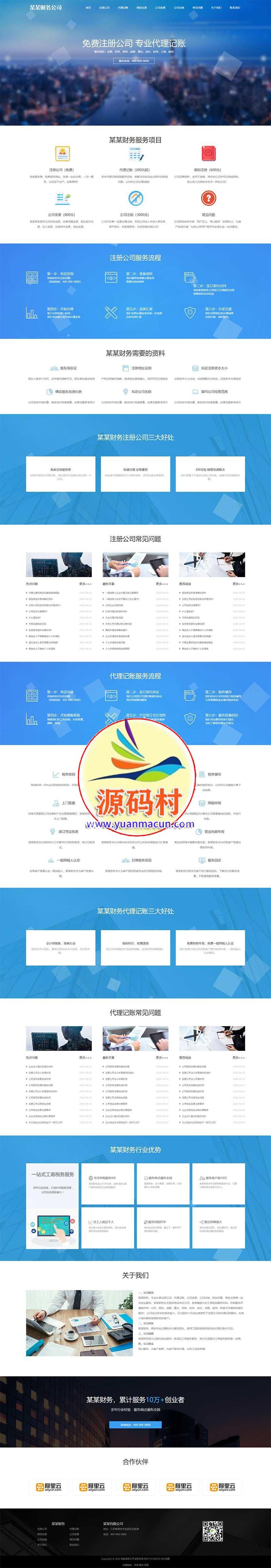 工商注册类网站,12.jpg,第2张